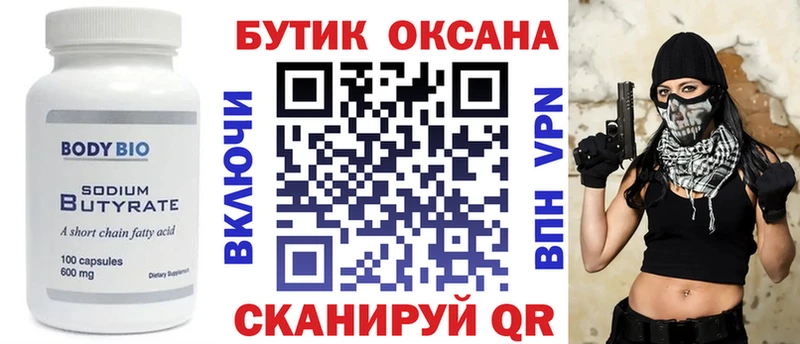 где купить наркоту  MEGA рабочий сайт  БУТИРАТ оксана  Красавино 