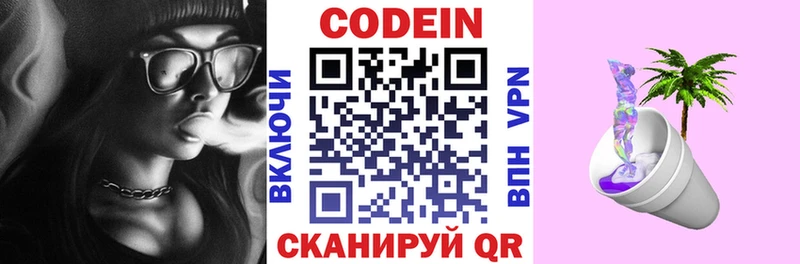 omg   даркнет сайт  Красавино  Кодеиновый сироп Lean напиток Lean (лин) 