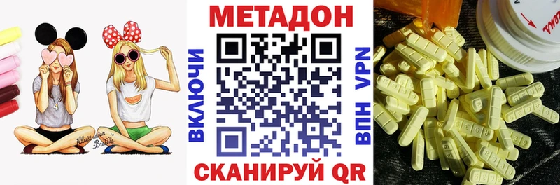 МЕТАДОН VHQ Красавино