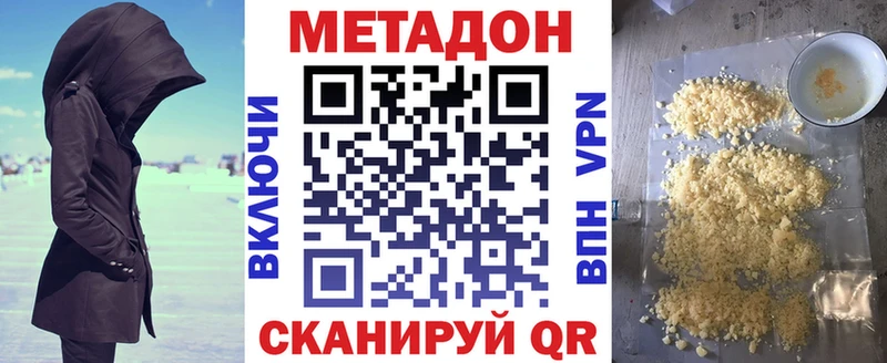 кракен как зайти  Красавино  МЕТАДОН VHQ 